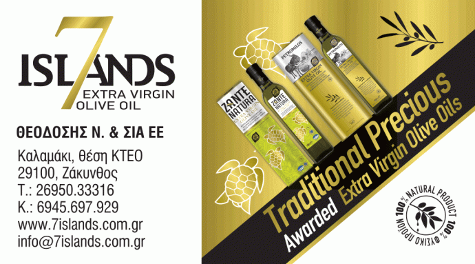 7-Island_elaiolado