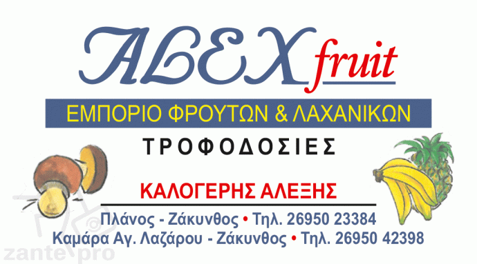 ALEX-FRUIT