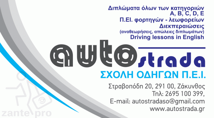 AUTO-STRADA