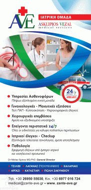 asklipios ave