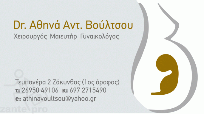 voultsou