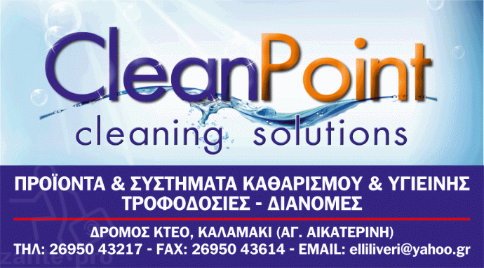CLEAN-POINT