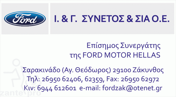 FORD-SYNETOS