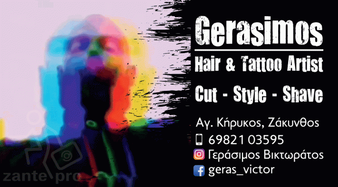 Gerasimos-komoseis