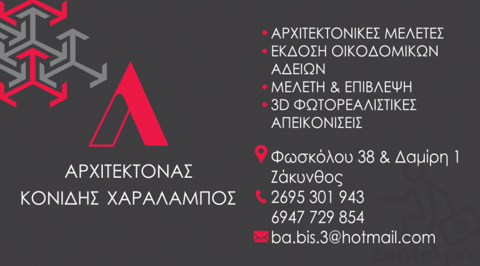Konidis-arxitektonas