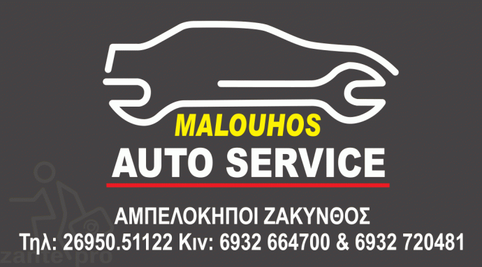 Malouxos_auto-service