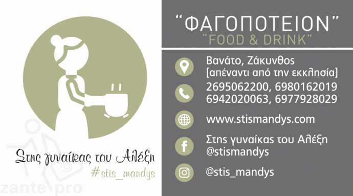 Mandys-food