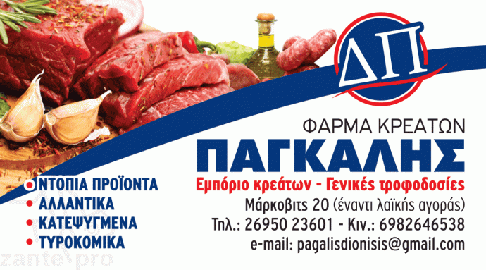 Pagalis-kreata