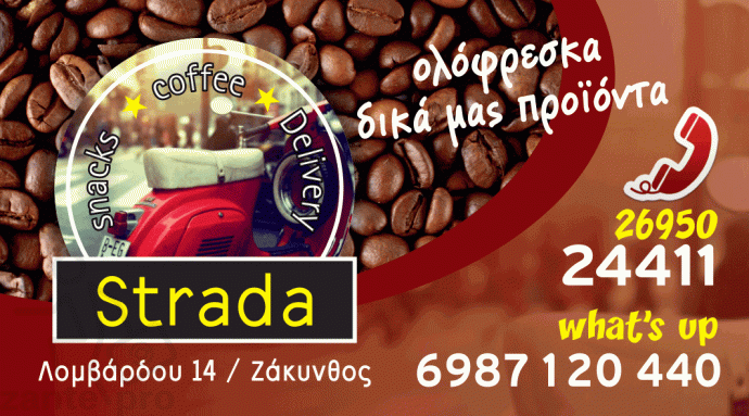 STRADA-CAFE