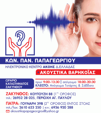 akoustika