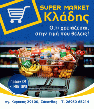 kladis
