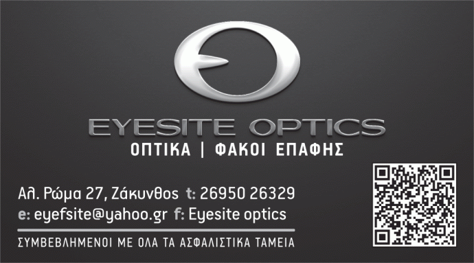 eyesite