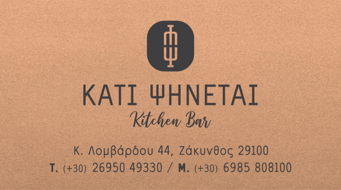 kati psinetai