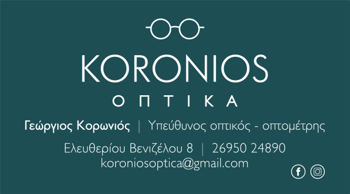 koronios