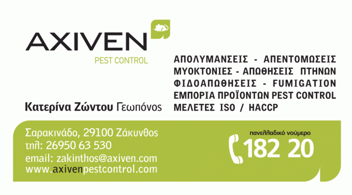 axiven